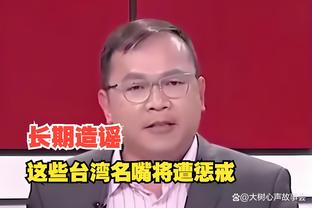 A史密斯回应鲍尔：你的身边人很担心你的膝盖 你该面对现实